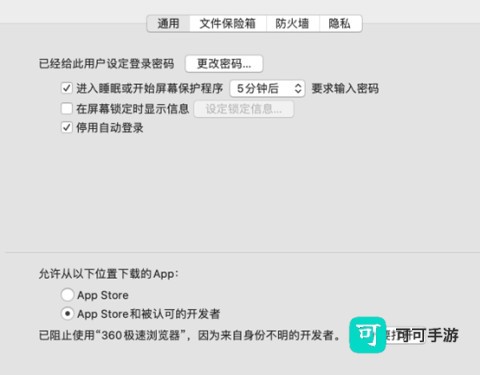 360极速浏览器 第2张图