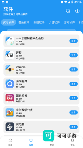 小虎社 第2张图