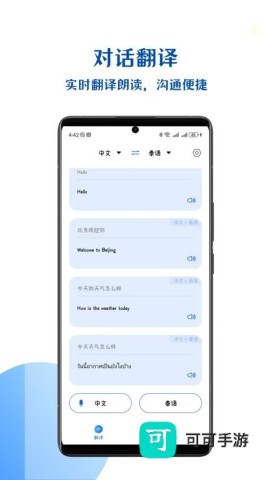 小易语音文字互转 第1张图