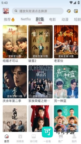 剧兔影视 第3张图