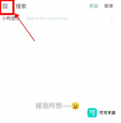 LX Music洛雪音乐助手手机版 洛雪音乐 第1张图