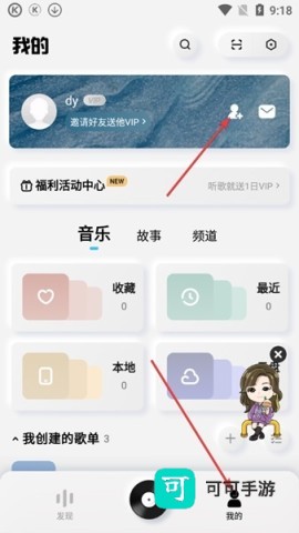 酷狗音乐概念版 第7张图