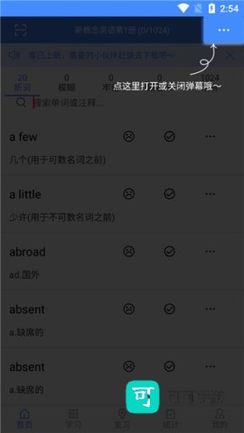 悬浮记单词 第5张图