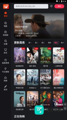 大米星球 第2张图