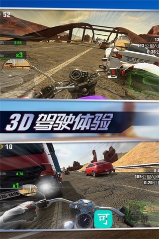 真实摩托锦标赛