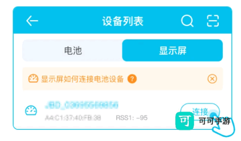 小象电动app最新版本 小象电动 第2张图