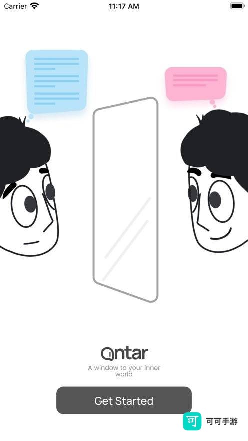 安塔尔 第2张图