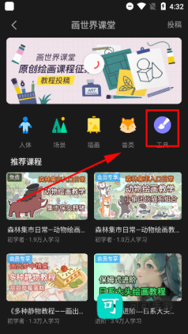 画世界Pro 第4张图