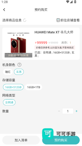 快快抢 第8张图