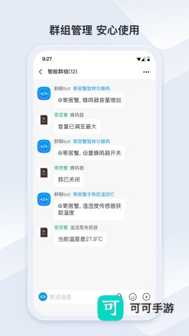冒泡联联app官方版 冒泡联联 第5张图