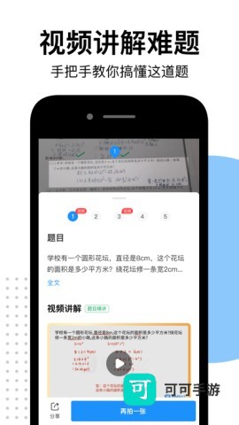 作业对答案 第2张图