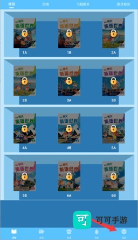 朗文英语世界 第2张图