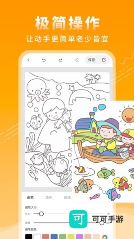 涂鸦绘画板 第2张图