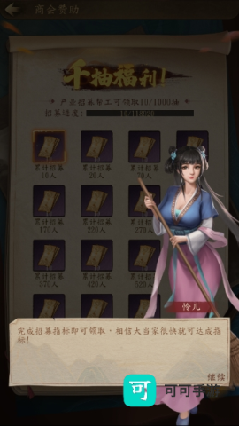 大当家之路 第10张图