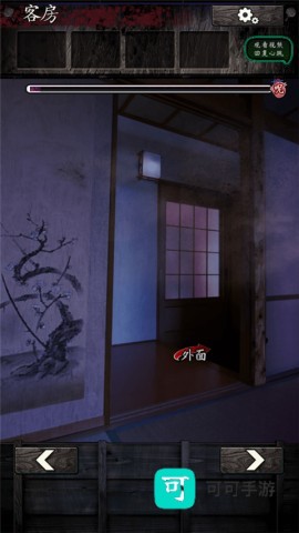 逃脱心灵旅馆 第7张图