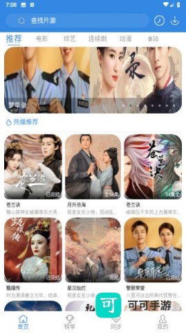 剧白白影视 第3张图