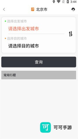 滇约出行 第4张图
