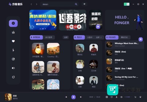 方格音乐 第1张图