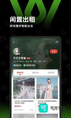 任租客 第3张图