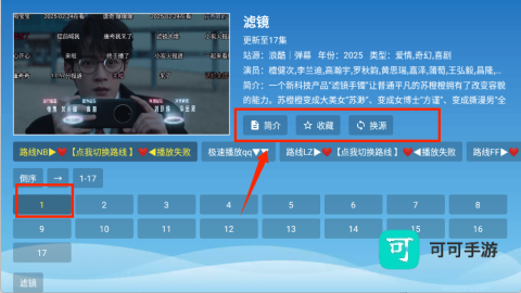 全网影视 第3张图