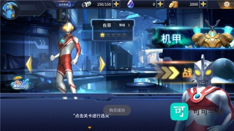 奥特曼之热血格斗 第1张图