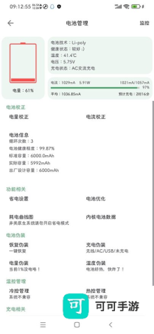 爱玩机工具箱 第1张图