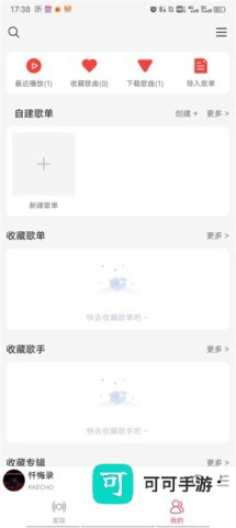 趣听音乐 第7张图