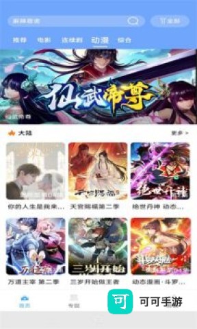 极闪影视 第1张图