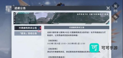 星神少女 第3张图