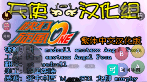 快打旋风2 第1张图