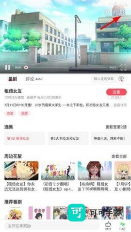 acfan流鼻血版 第13张图