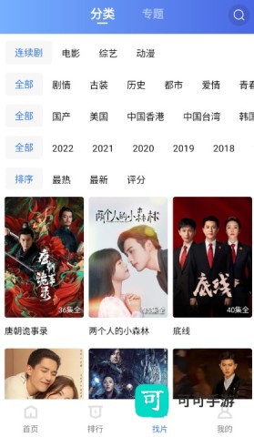 大地视频 第2张图