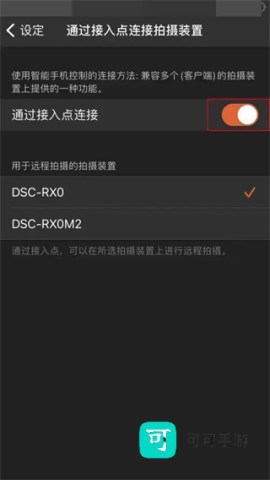索尼相机 第3张图
