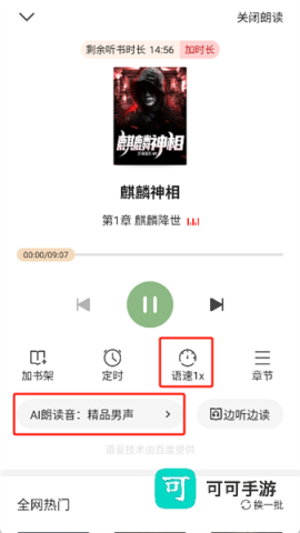 格子小说 第5张图