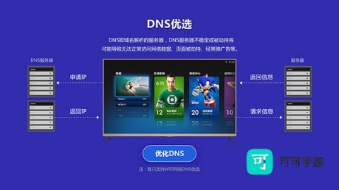 当贝助手app使用教程 当贝助手 第16张图
