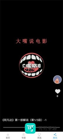 极闪影视 第7张图