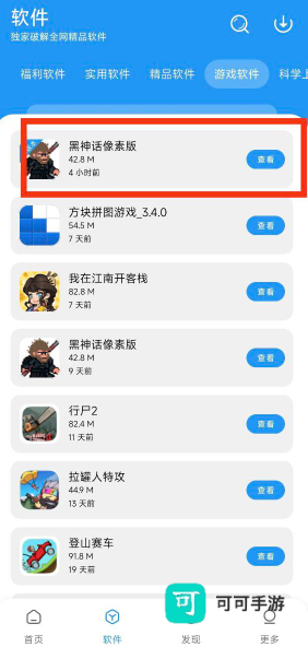 淘应用 第2张图