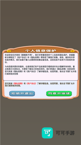 猪猪跑不停 第3张图