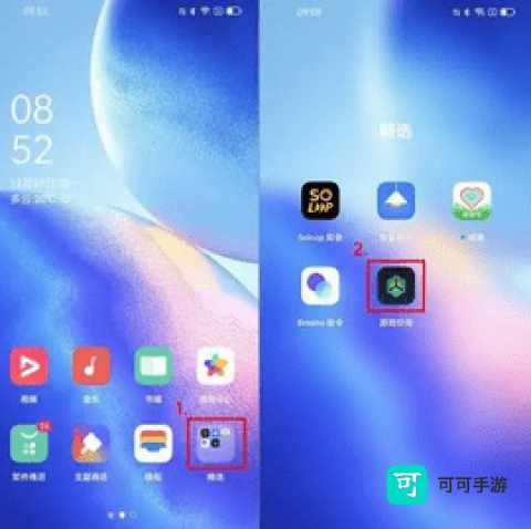 oppo游戏中心 第5张图