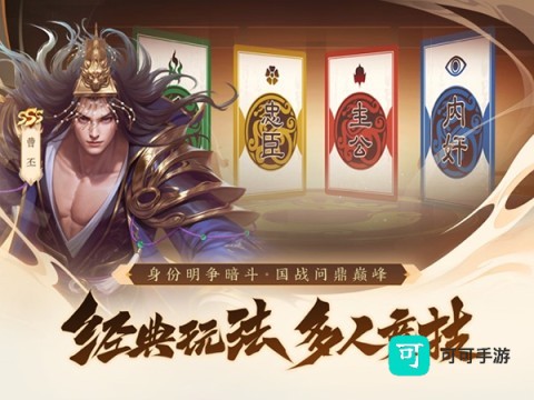 三国杀一将成名