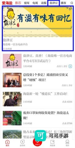 爱海盐 第3张图