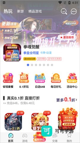 九妖游戏盒子 第3张图