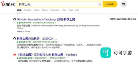 俄罗斯搜索引擎 第13张图