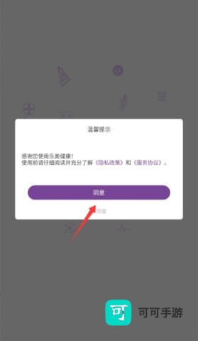 乐奥生活 第2张图