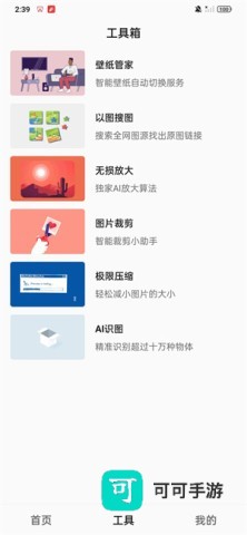 汽水壁纸 第5张图