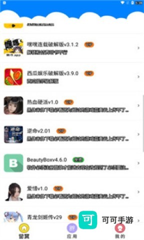 千城软件库最新版