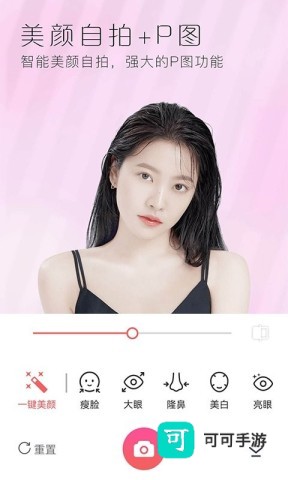 美颜全能相机 第5张图