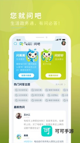 今日闵行 第2张图