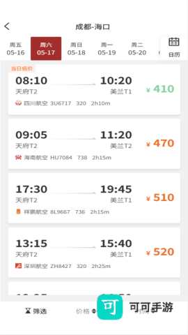 航旅飞客 第2张图