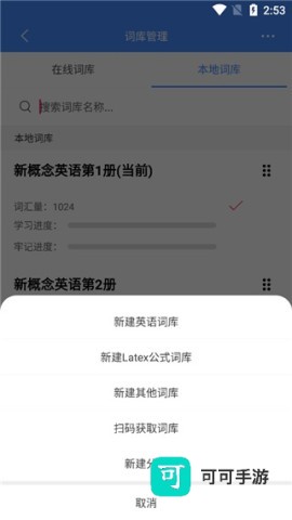 悬浮记单词 第4张图